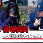 兵庫県警が全国初の「児童からの事情聴取要領」視聴覚教材を制作