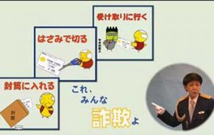  長野県警が美川憲一さんを「信州安全安心サポーター」に委嘱
