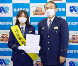  愛知県豊橋署が大学生を一日警察署長に委嘱し金融機関で広報啓発活動を実施