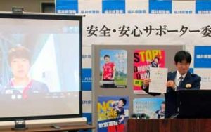  福井県警がバドミントン・山口茜選手を「安全・安心サポーター」に委嘱