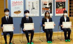 大阪府天満署がテロ防止ポスターのデザインを専門学生に依頼 | 日刊警察