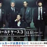 神奈川県警が人気警察ドラマと詐欺防止ポスターでタイアップ