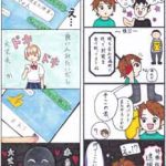 長野県警が少年問題テーマの4コマ漫画コンテストを実施