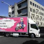 愛知県天白署で交通安全教育車を使った啓発活動を実施