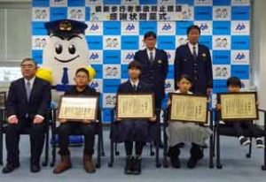  新潟県警で横断歩行者事故防止標語の優秀作品を表彰