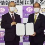 京都府警と京都市が「生活保護法に基づく非保護者に係る収容情報の通知制度」構築