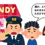 京都府警の少年非行防止啓発アニメ動画が好評