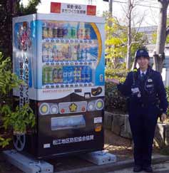  島根県松江署が全国初のおしゃべり機能付き自販機を設置