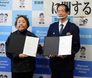  宮崎県日南署が手話サークルと聴覚障害者の安全安心協定結ぶ