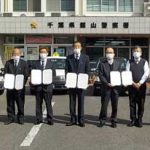 千葉県館山署でタクシー会社5社と詐欺被害防止の協定締結