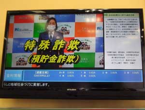  愛知県警が農協と協力して詐欺被害防止動画で啓発活動