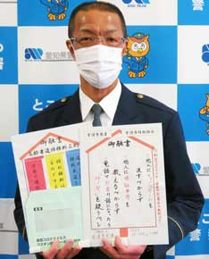 愛知県常滑署がコロナワクチン接種クーポン券に犯罪防止チラシを同封