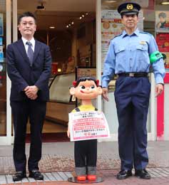  神奈川県警が不二家と特殊詐欺撲滅対策を開始