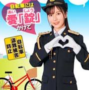 埼玉県警が元乃木坂46・佐々木琴子さんを自転車盗難被害防止