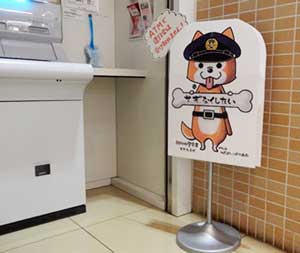  長野県長野中央署がお笑い芸人のイラストを詐欺被害防止に活用