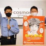 愛媛県四国中央署のリクルーターがテレビで採用試験を広報