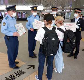  神奈川県警がJRと痴漢対策の広報・警戒パトロールを実施