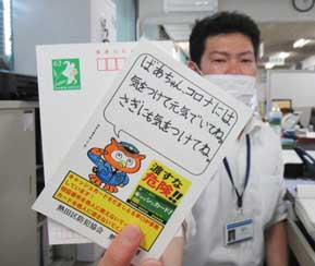 愛知県熱田署で小学生が祖父母に送る詐欺被害防止はがきを企画