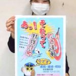 鳥取県郡家署で署マスコット活用の防犯・飲酒運転防止ポスター作製