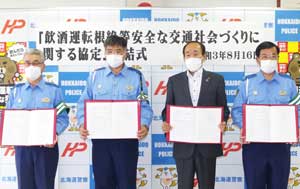  札幌方面の3署がハイヤー協会と飲酒運転根絶の協定を締結
