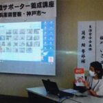 兵庫県警の認知症サポーター養成講座を15署員が受講
