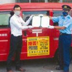 兵庫県丹波署では郵便局と詐欺被害防止の協定を締結
