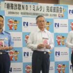 奈良県郡山署が製菓会社と協力して「特殊詐欺NO」のミルクあめ製作