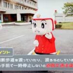 福井県あわら署がオリジナルの交通安全啓発動画を作成
