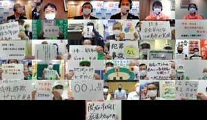  広島県警で「減らそう犯罪・全国地域安全運動」オンライン決起会