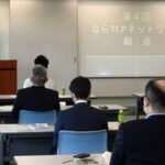奈良県警で企業の技術情報流出防止のネットワーク総会開く