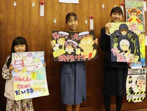 神奈川県戸部署で小・中学生制作の「非行防止等ポスター」表彰式