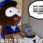 滋賀県警音楽隊が詐欺の注意点を演奏動画で紹介