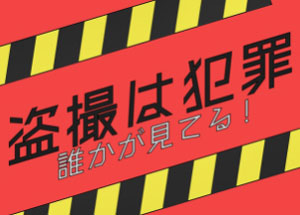 京都府警がターゲット広告で「盗撮は犯罪」を呼び掛け