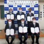 宮城県仙台北署がタクシー会社5社と特殊詐欺被害防止の協定結ぶ