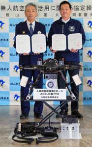 千葉県館山署が印刷会社と「無人航空機の活用に関する協定」を締結