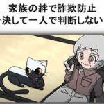 愛知県警で防犯・事故防止の短編アニメ「パトネッコ」を制作
