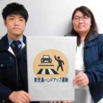 宮崎県高鍋署がピクトグラムの手上げ横断啓発マークを作成