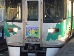 愛知県瀬戸署が電車ヘッドマークで正しい110番を広報