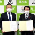 神奈川県警で免許失効の高齢者に関する支援協定結ぶ