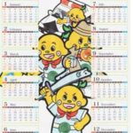 和歌山県有田署で署マスコットキャラクターのカレンダー制作