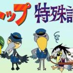 岡山県警の依頼で倉敷芸術科学大学が特殊詐欺被害防止を訴えるアニメ制作