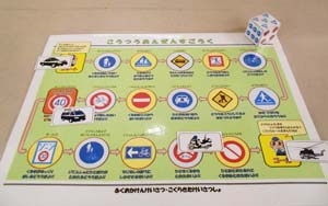  福岡県小倉北署が子供向けの交通安全教育資料を配信