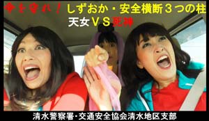  静岡県警が動画での「静岡県交通安全教育コンクール」を開催