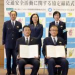 神奈川県警があいおいニッセイ同和損保と交通安全活動の協定結ぶ