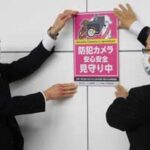 京都府警と京都市で地下鉄の防犯カメラ表示プレートを設置