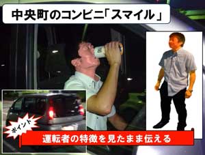  福岡県警で飲酒運転通報のポイントまとめた動画を制作