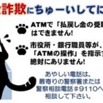 高知県警が「スーパー猫の日」に土佐弁で還付金詐欺被害防止を呼び掛け