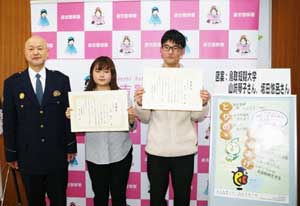 鳥取県倉吉署で大学生サイバー防犯ボランティアデザインの啓発ポスター作る
