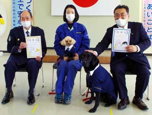  岡山県美咲署で警察嘱託犬を「特別防犯対策犬」に委嘱