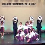 和歌山県和歌山西署がアイドルグループとダンスで詐欺被害防止広報